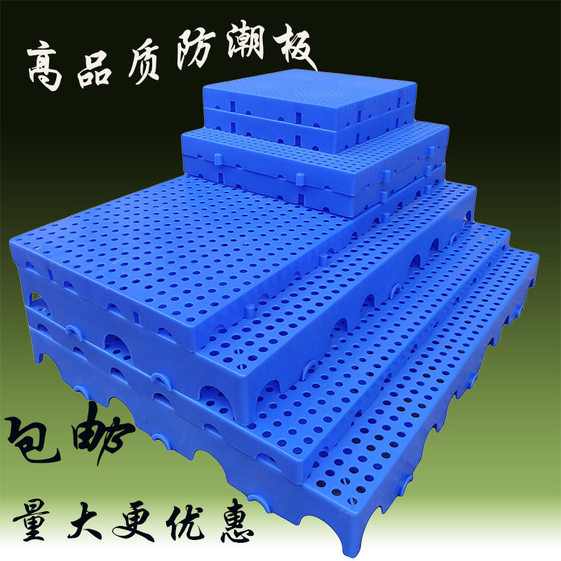 Plastic Cushion Bin Plate Plastic Moisture-Proof Plate Plastic Snap Plate Liner Plate Pet Mat foot plate New material Tea Waterproof liner plate