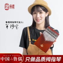 Thumb piano Kalimba piano Finger piano beginner entry portable 17-tone 21-tone sheep Po