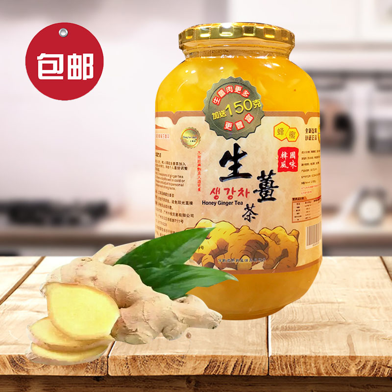 Zhenggao Island ginger tea sauce 1150g bottled ginger honey fruit flower tea milk tea winter brewing drink