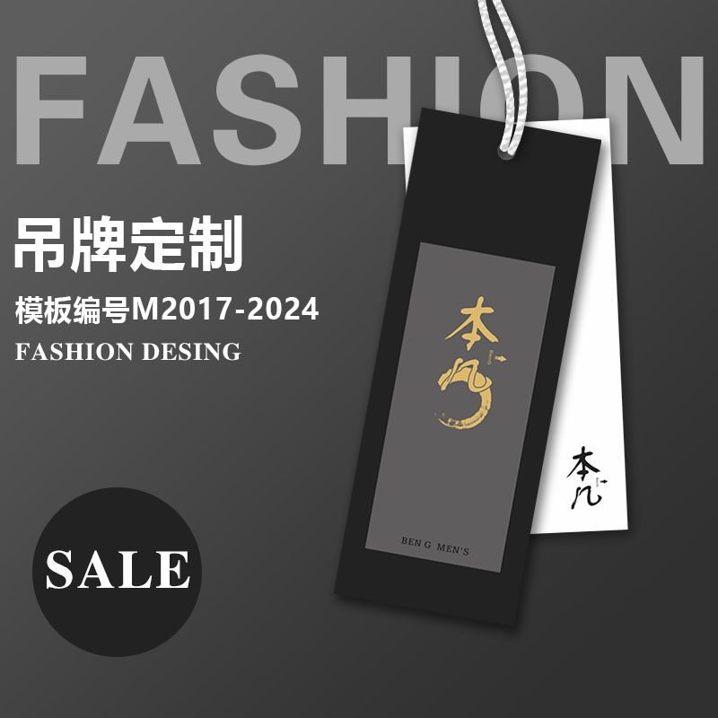 Men's Fashion Custom Clothing Pendant set for women's clothing Clothing Clothes Label Making Trademark label Universal subscription