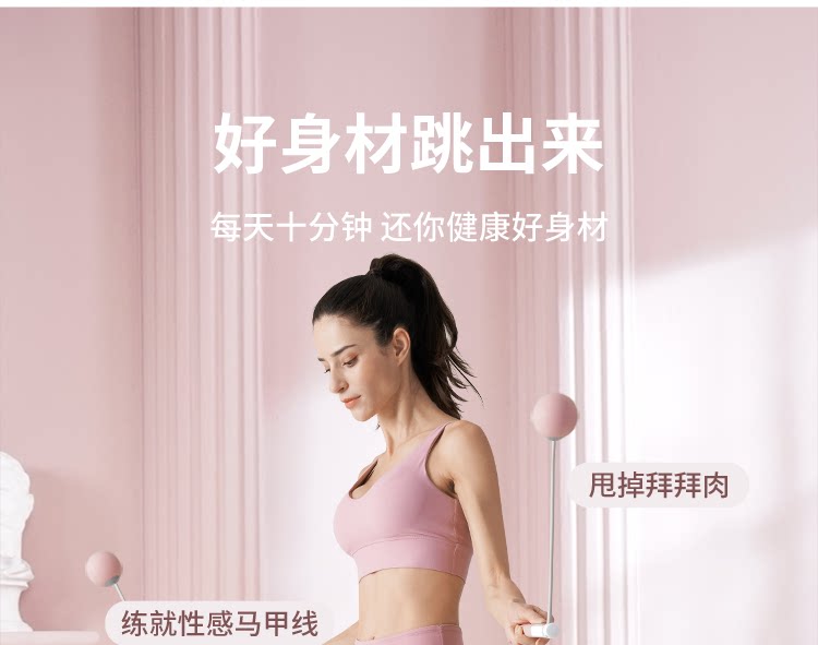 Скакалка 无绳跳绳计数大球负重款健身减肥运动专业绳燃脂瘦身重力绳子跳绳 Yottoy