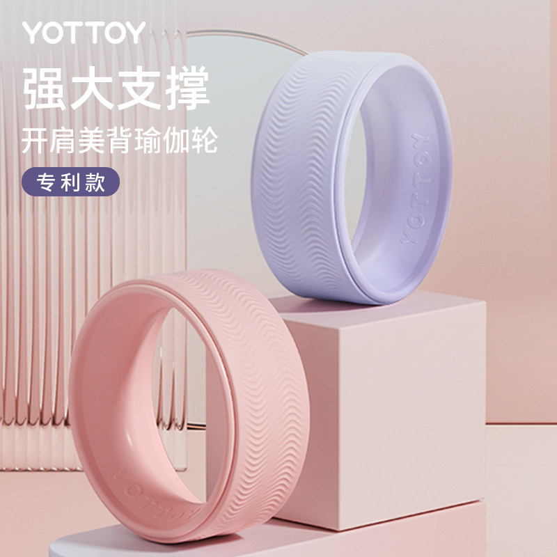 瑜伽轮开背美背初学者瑜伽器材后弯加宽加大滚背家用健身普拉提圈