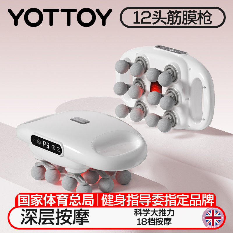 筋膜枪肌肉按摩器颈肌膜12头按摩枪女生多功能改装头专业级震动枪