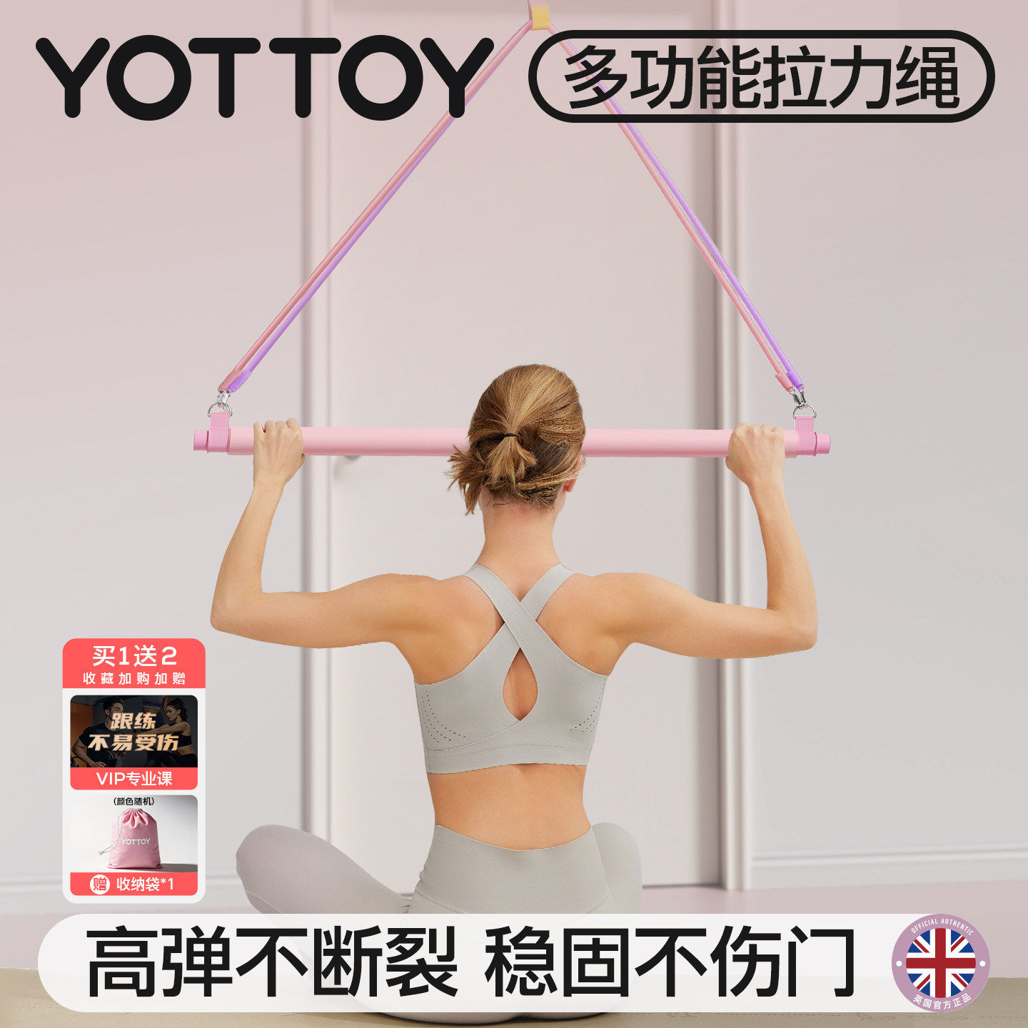 YOTTOY拉力绳练背挂门高位下拉训练器弹力带弹力绳开肩健身运动框
