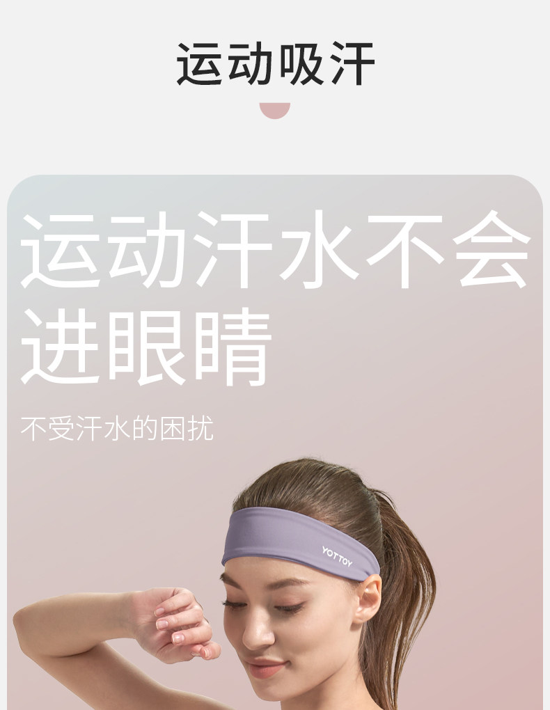 повязка на голову 运动吸汗发带头带导汗带篮球跑步健身瑜伽用止汗头巾额头防汗神器