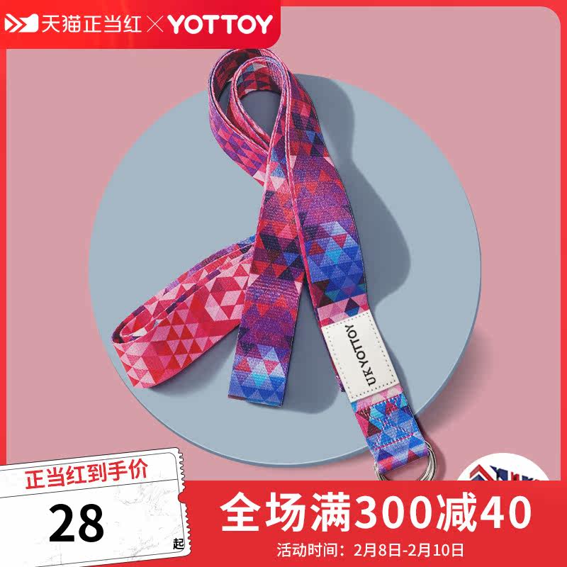 British Yoga Stretch Band Tension Rope Fitness Strength Trainer Assist Aerial Yoga Supplies Yoga Stretch Band