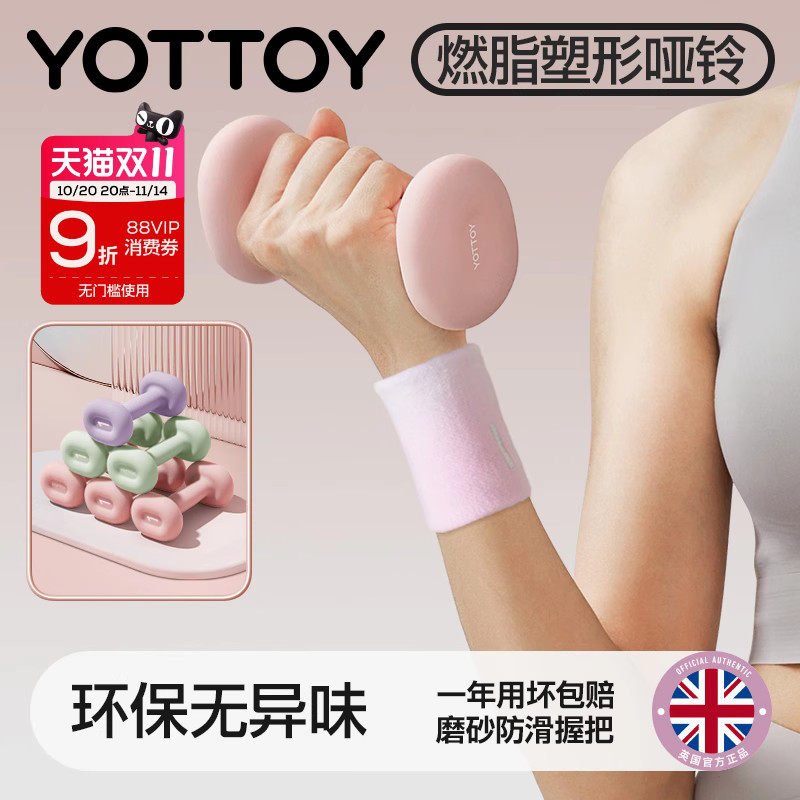 YOTTOY哑铃健身女士家用壶铃女生健身器材男士实心铸铁小一对纯钢