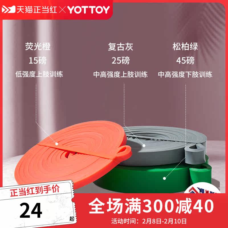 Yoga resistance band elastic band fitness men and women upturned buttocks fat reduction strength training pull-up pull-up assist band