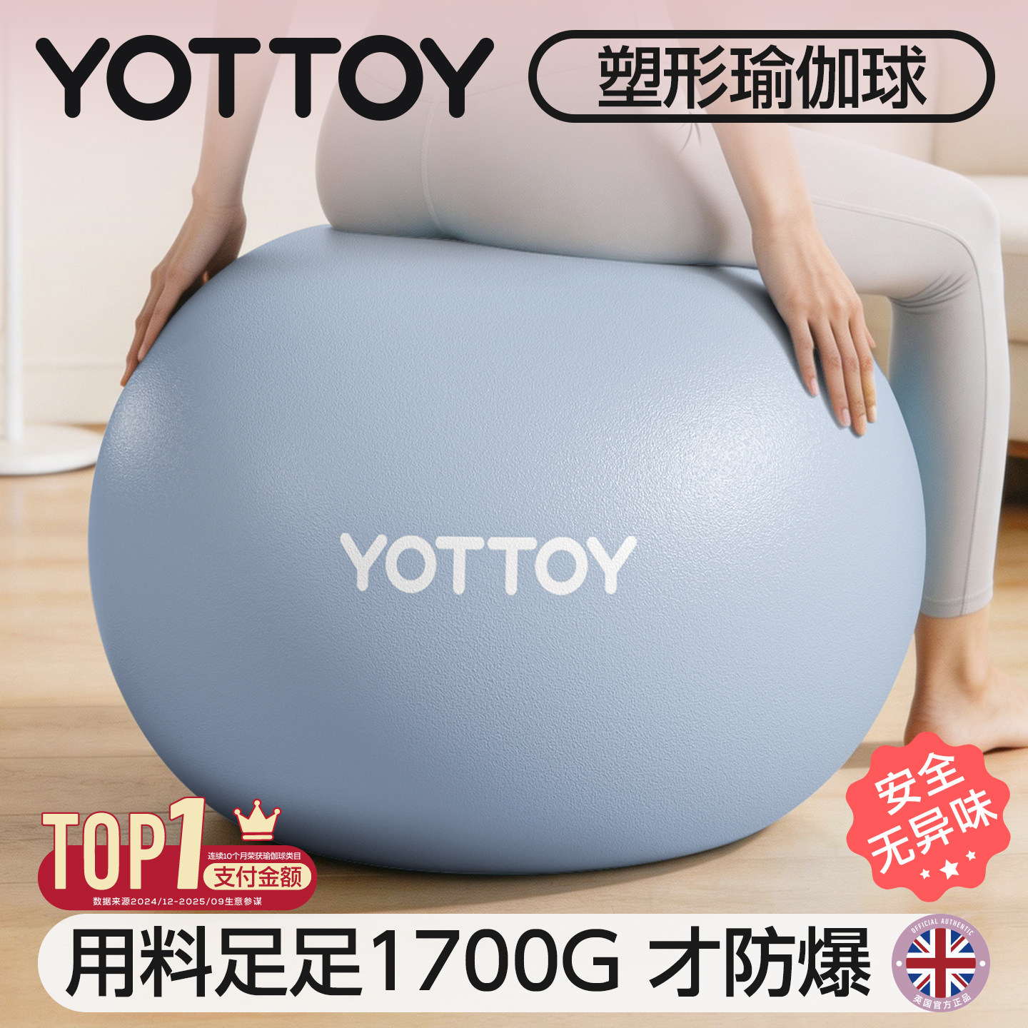 YOTTOY ヨガボール、防爆型大型フィットネスボール、大人用骨盤底筋修復ボール、産後回復ボール、出産補助ボール、赤ちゃん用鎮静ボール