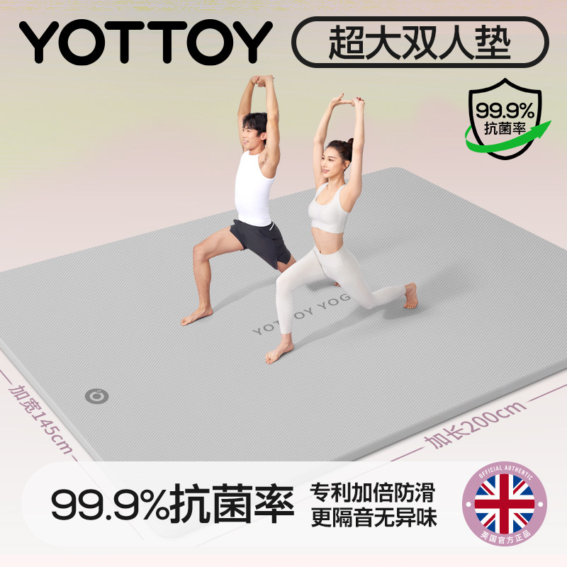 YOTTOY双人瑜伽垫加大加宽超大防滑减震静音加厚健身地垫家用跳操