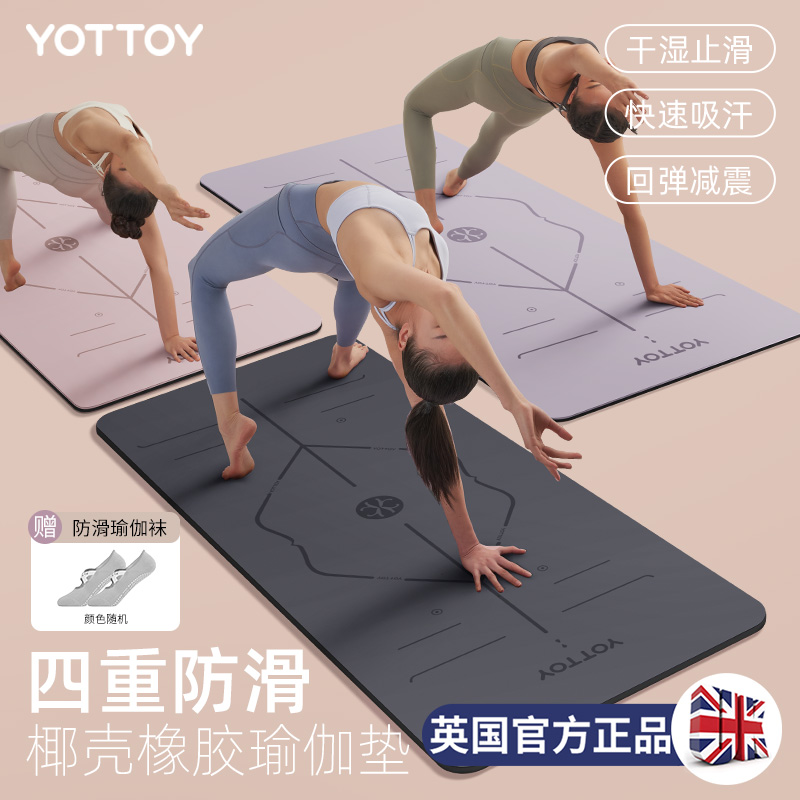 YOTTOY ヨガマット 滑り止め 天然ゴム 新登場 プロ仕様 フィットネス 家庭用 PU製 レディース 衝撃吸収 遮音 スポーツフロア