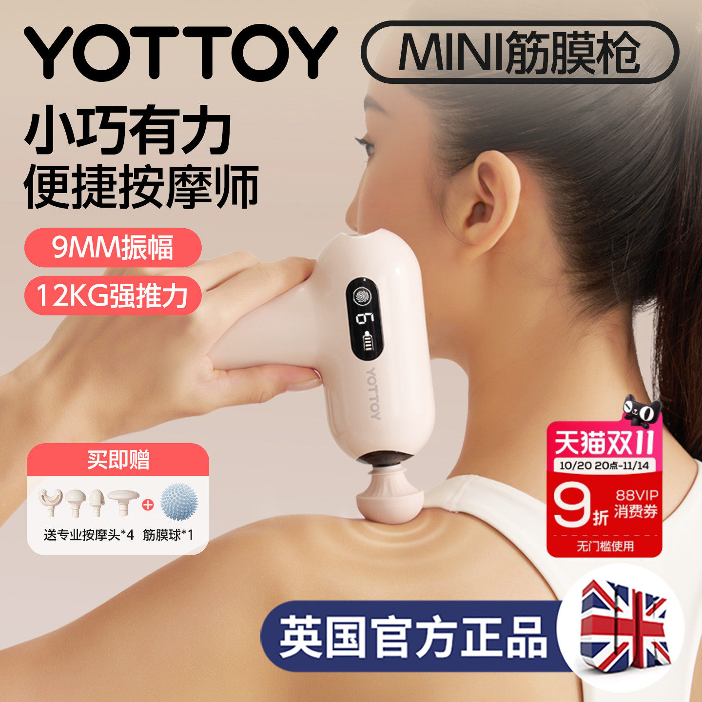 迷你筋膜枪多功能按摩器 女生适用颈膜按摩枪yottoy品牌