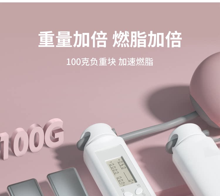 Скакалка 无绳跳绳计数大球负重款健身减肥运动专业绳燃脂瘦身重力绳子跳绳 Yottoy