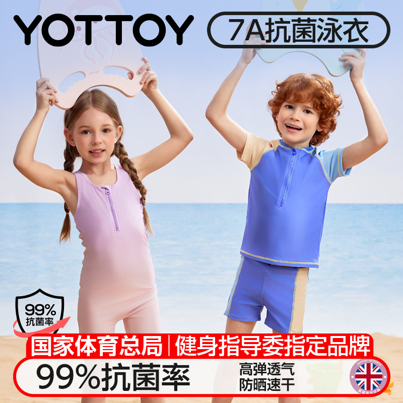 YOTTOY儿童泳衣分体初中生青少年男童中大童专业训练游泳套装新款