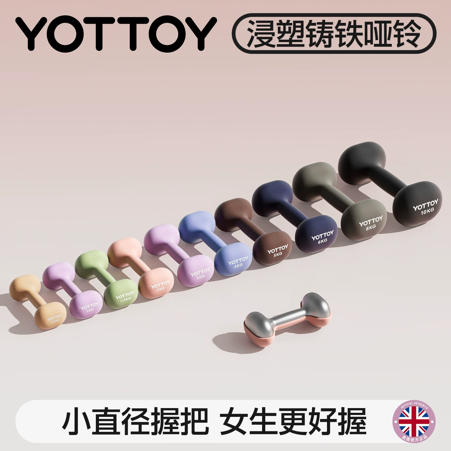 YOTTOY женский набор гантелей для фитнеса дома для молодежи 5 кг, пара гантелей гиря, прочная чугунная рама