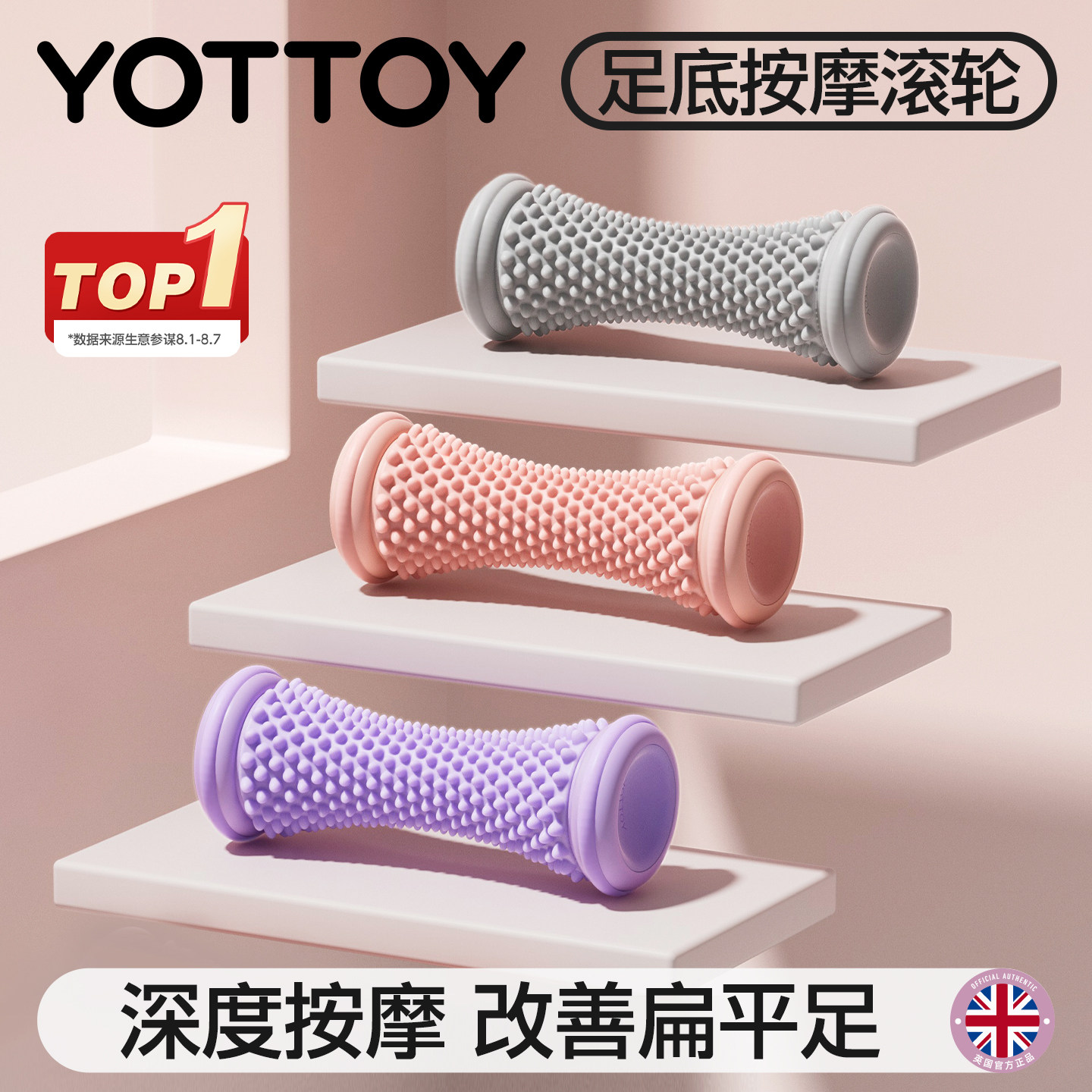YOTTOY筋膜球按摩颈膜肌肉放松足底脚底按摩滚轮专业筋膜球肩胛骨