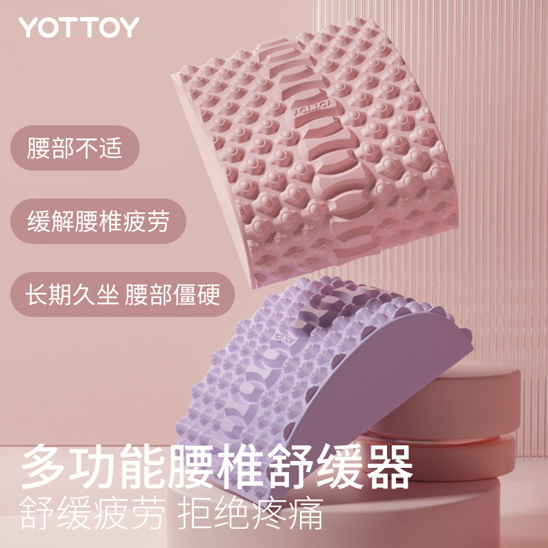 瑜伽器材腰椎舒缓器肌肉放松按摩脊柱办公室久坐护腰背靠托