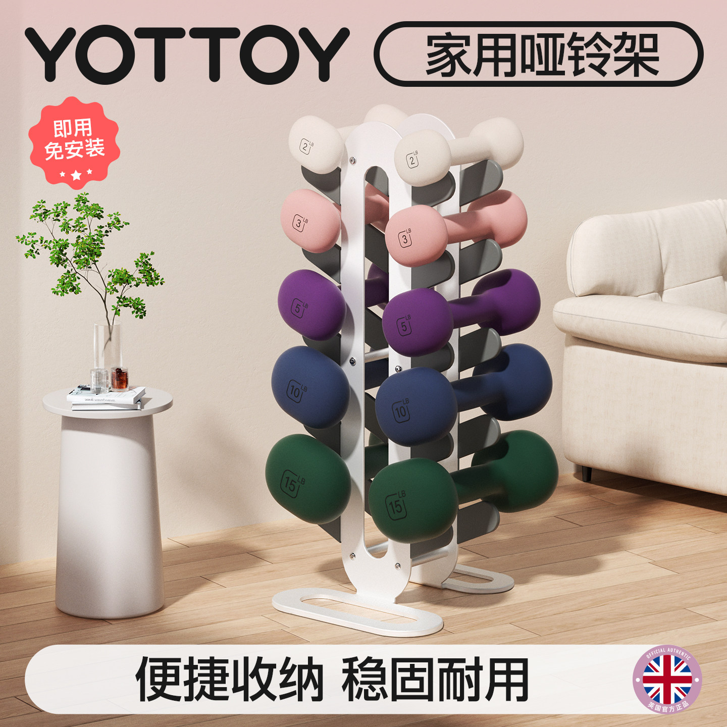 YOTTOY哑铃架家用健身商用小型架托三层多功能收纳架套装器材女士