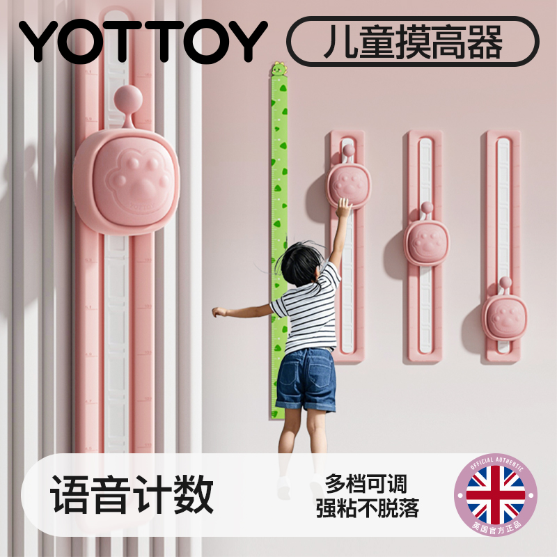 走り高跳びのアーティファクトの子供の走り高跳びのタッチトレーニングは、走り高跳びの棒の跳ね返りを促進するために明るい声でパット音楽を数える