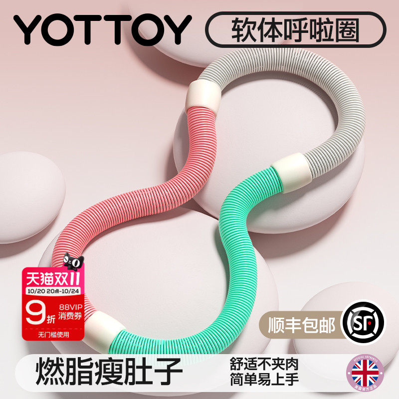 软体呼啦圈成人女瘦肚子收腹加重减肥燃脂不伤腰赘肉瘦腰专用神器