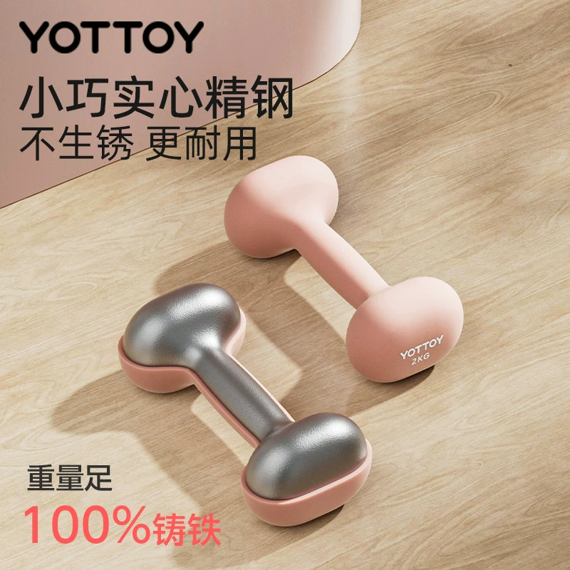 YOTTOY женский набор гантелей для фитнеса дома для молодежи 5 кг, пара гантелей гиря, прочная чугунная рама