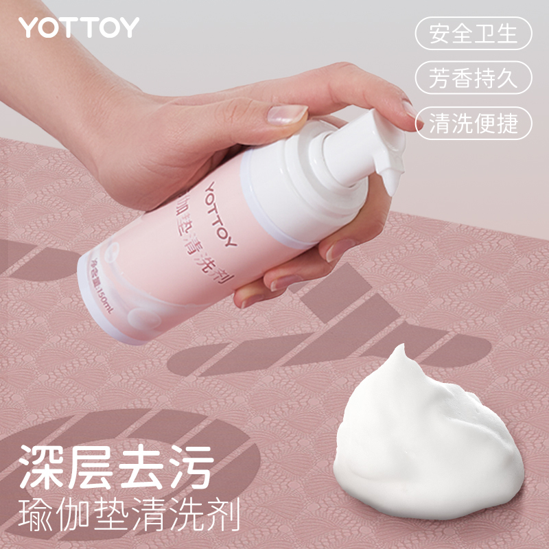Yoga Mat Cleaner Removes Sweat Stains, No-Rinse Foam Cleaner, Special Dry Cleaning and Stain Removal Tool for Floor Mats and Crawling Mats Yoga Mat Cleaner Removes Sweat Stains, No-Rinse Foam Cleaner, Special Dry Cleaning and Stain Removal Tool for Floor Mats and Crawling Mats