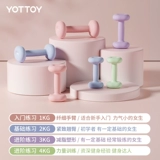 Йоттоя гантели фитнес Женский домашний чайник для девочек -фитнеса оборудование мужское сплошное чугунное небольшая пара чистой стали