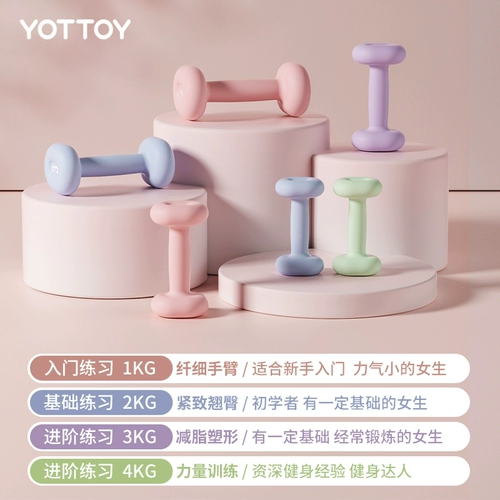 Йоттоя гантели фитнес Женский домашний чайник для девочек -фитнеса оборудование мужское сплошное чугунное небольшая пара чистой стали