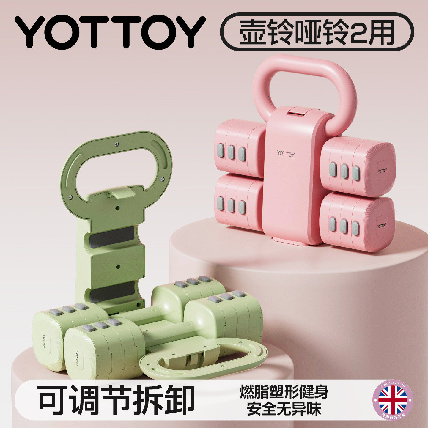 YOTTOY可调节重量壶铃哑铃棒铃女士健身家用小杠铃一对5kg2青少年