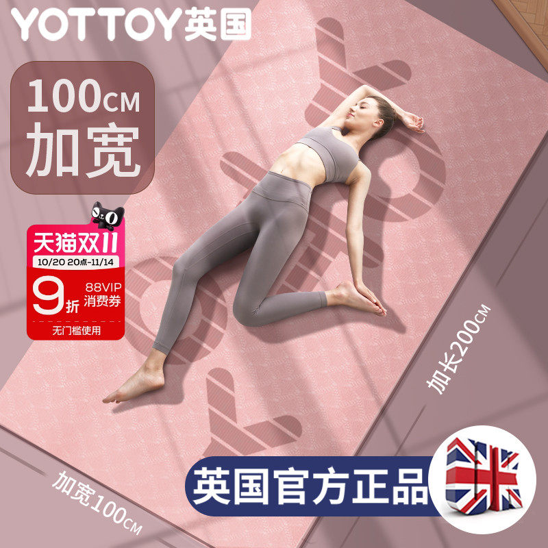 加宽瑜伽垫健身垫家用女生专用防滑加厚加宽跳操隔音防震静音地垫