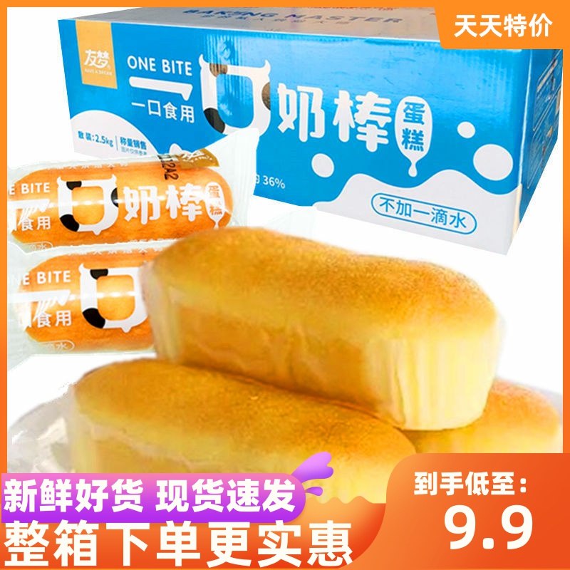 Friends Dream One Milk Bake Cake Without Water Cake Chocolate Breakfast Breakfast Food Breakfast Hunger Snacks
