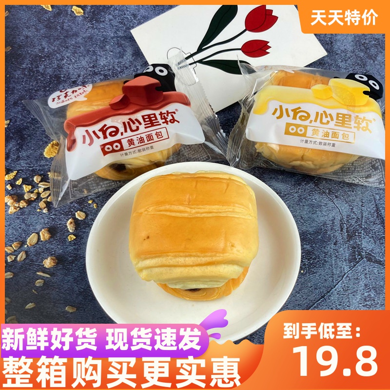 Xiaobai Heart Soft Butter Bread Warm Chocolate Layer Cake Dessert Net Red Children's Nutritious Breakfast Zero
