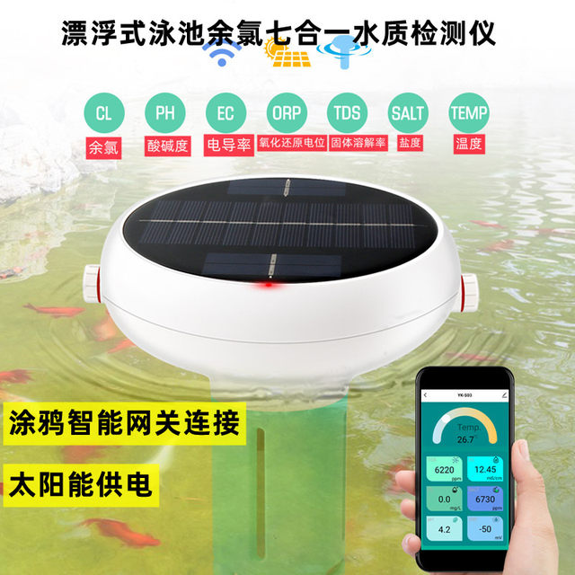 Real-time monitor of swimming pool residual chlorine PH in WIFI