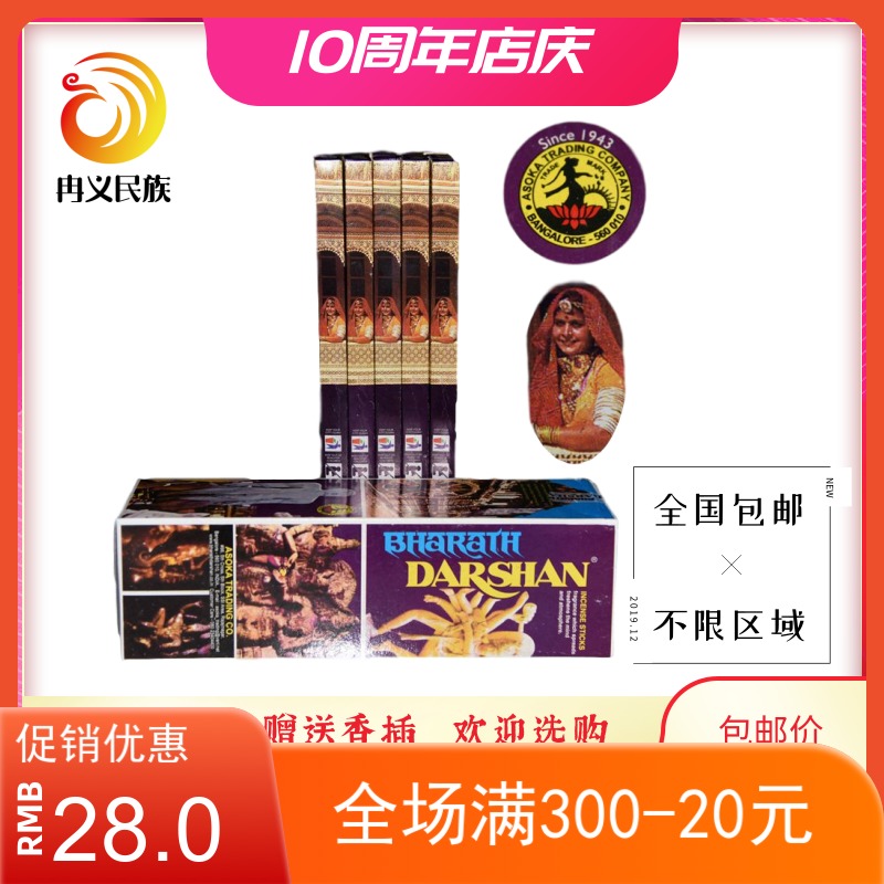 Indian Incense Old Tachandharshan Sandalwood Original Clothing Import Line of fragrant Buddhist incense Smoked Darma-Taobao