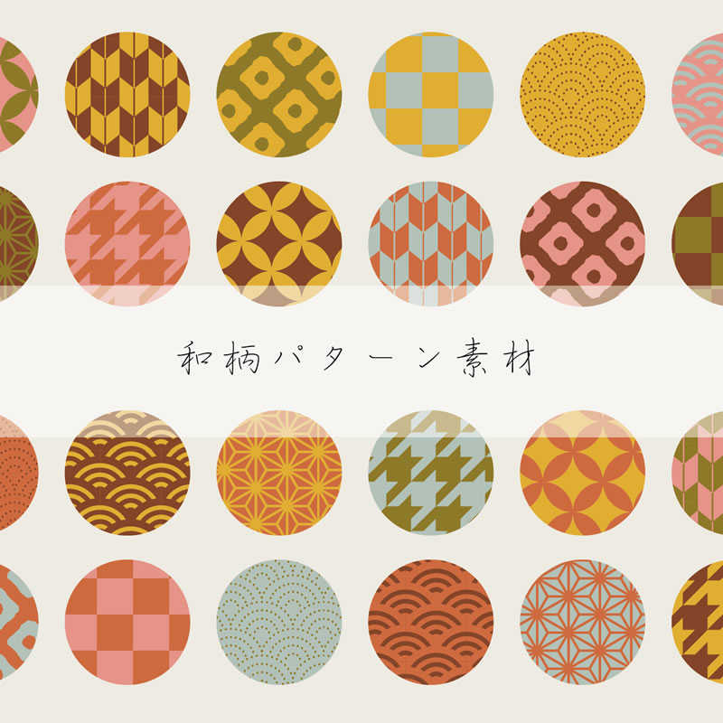 771日式和风背景图形和柄色板图案无缝背景广告设计ai矢量素材