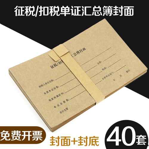 Налогообложение/налоговые документы Сводка