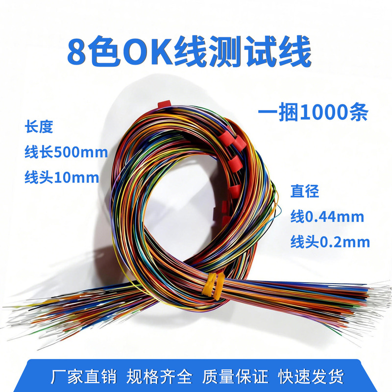 Ok Wire, Conductor Wire, Terminal Wire, Conductor Connection Wire, Fly Wire, Jumper Wire, Silver-Plated Copper Wire