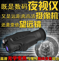 New PARD Pred NV019 HD Digital Monocular Night Vision All Black Night Vision Infrared Telescope