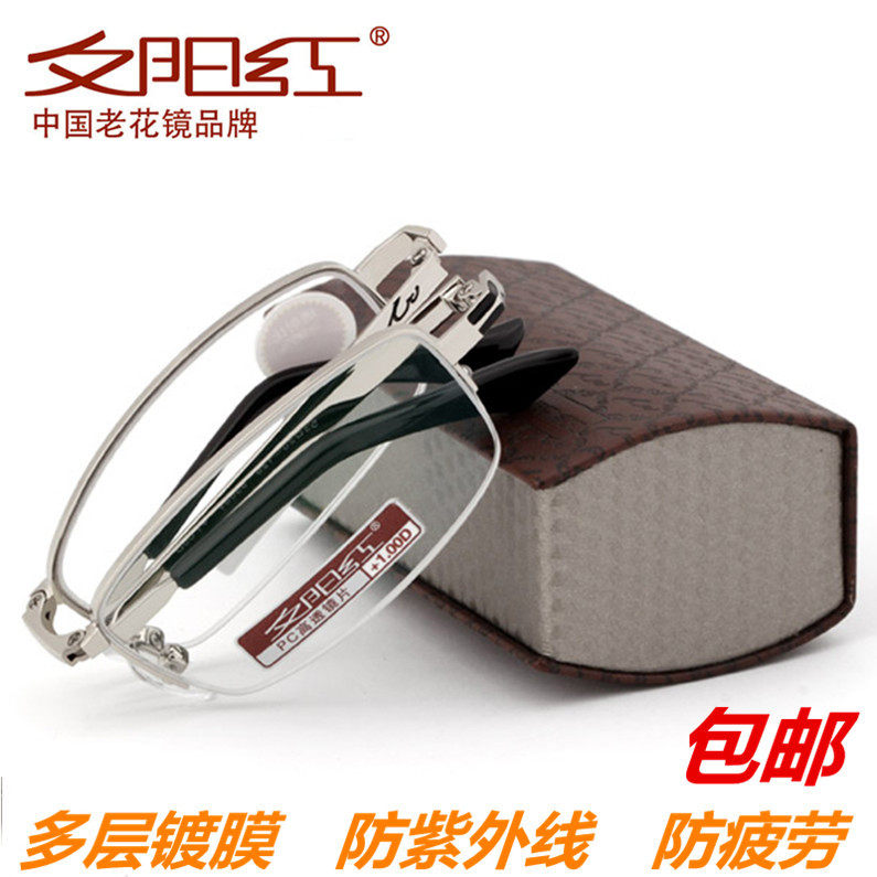 Sunset red folding laminated old flower glasses men and women super light HD anti-blue light PC150200 250 degrees anti-fatigue and old light