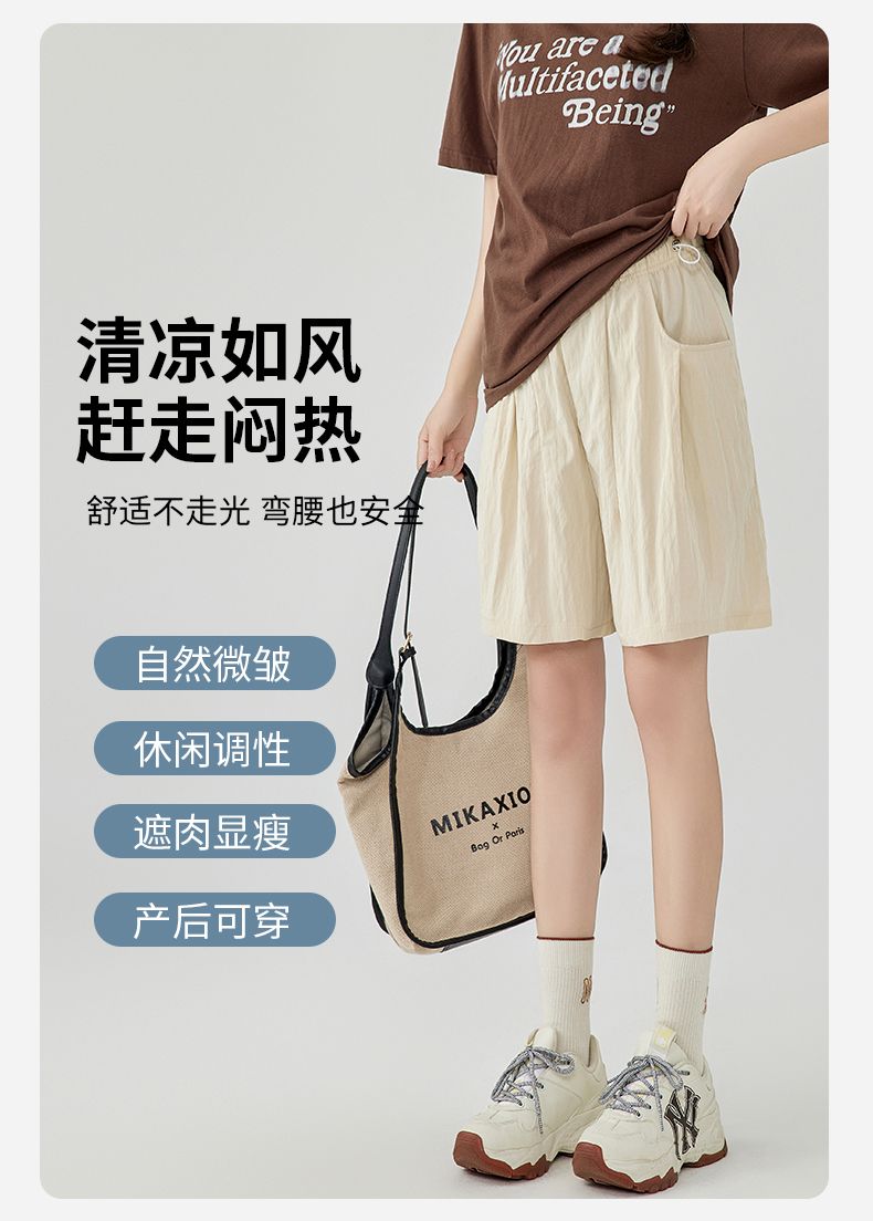 孕妇裤子薄款夏季外穿无托腹休闲山本阔腿裤宽松五分短裤洋气夏装 — 4