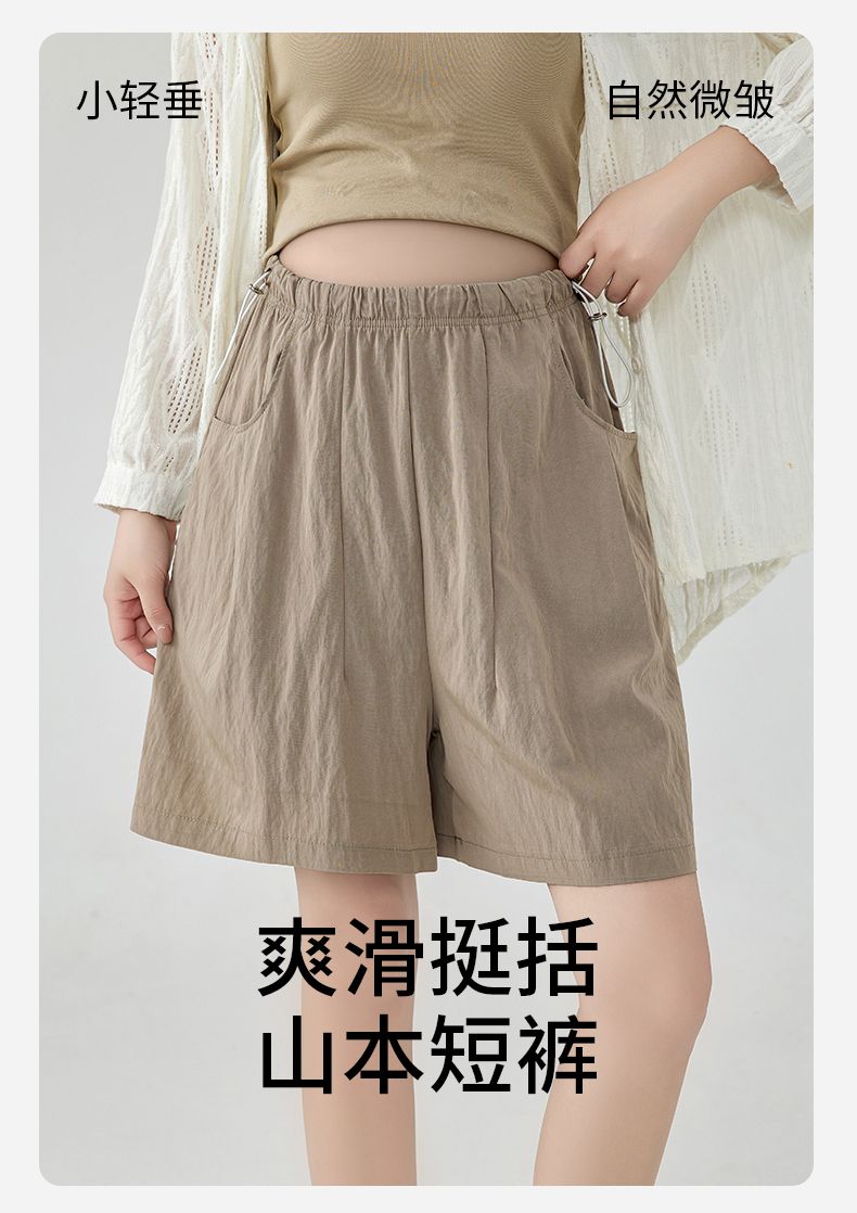 孕妇裤子薄款夏季外穿无托腹休闲山本阔腿裤宽松五分短裤洋气夏装 — 2
