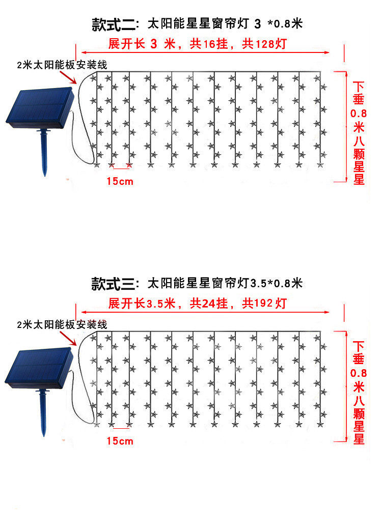 Световое украшение 太阳能灯led小彩灯星星灯窗帘灯瀑布家用阳台庭院装饰灯户外防水