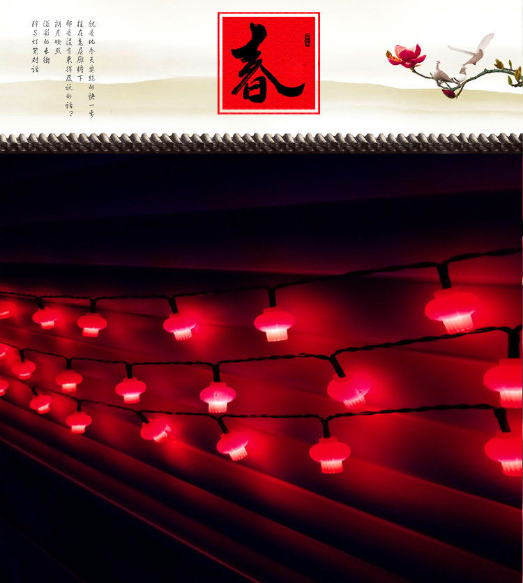 Световое украшение 太阳能led小红灯笼彩灯串灯春节过年新年节日庭院装饰灯户外防水