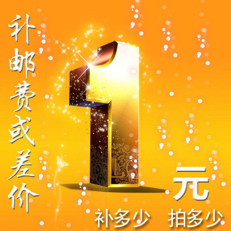 Make up the price difference, how much is the difference?