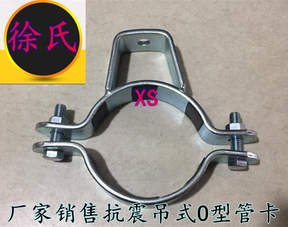 Seismic Ceiling Double Bolt Clamp Welding O-type Pipe Fire Pipe Fire Corridor Hugging C-type Steel Accessories