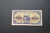 F-003 RMB 20 yuan per version pushing mine cart 9408254 8800 yuan unknown