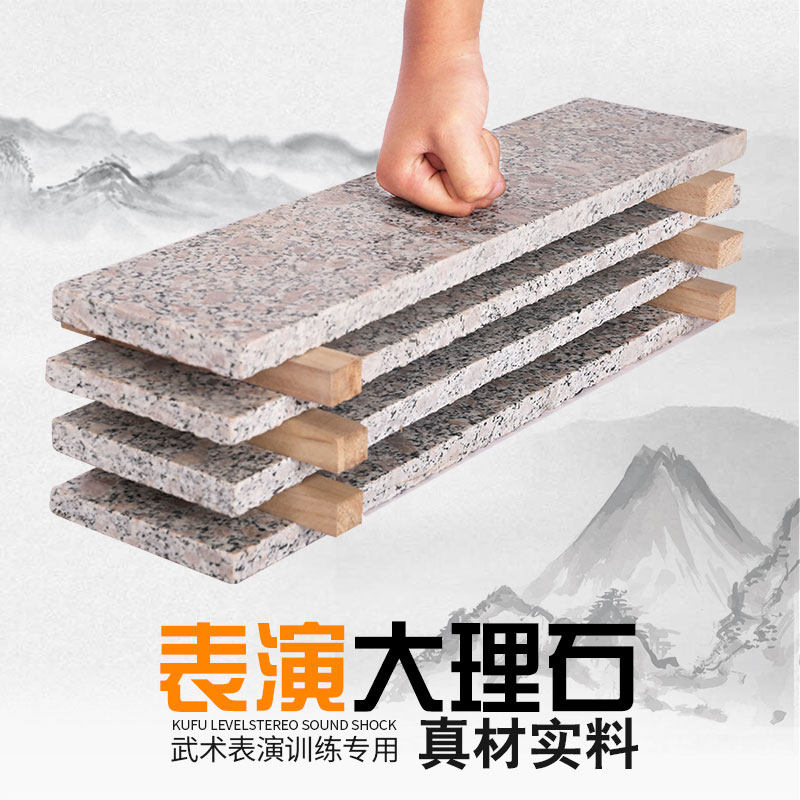 Marble Performance Board Taekwondo Performance Board Hard Qigong Boxing Kakaga Performance Board