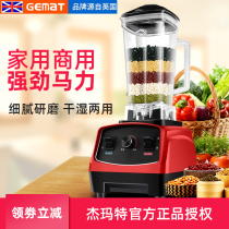 UK Gemat wall breaker Household silent commercial small soymilk machine Whole grain grinding machine Juicing machine