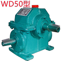 Manufacturer sells WD50 single machine gearbox worm gear small reducer differential gearbox