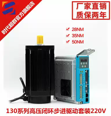 130 high voltage three phase closed loop stepper motor driver set 220V 28 35 50NM with encoder feedback